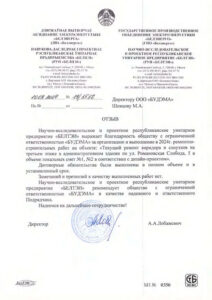 Отзыв_2024-5