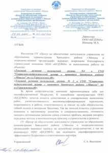 Отзыв_2024-4