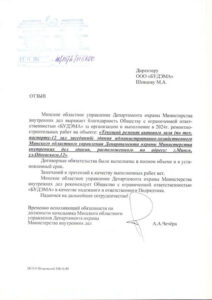 Отзыв_2024-7